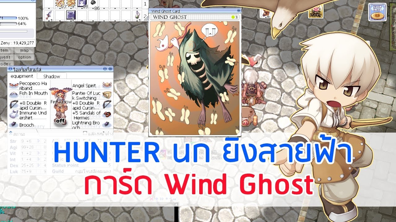 ghost ro 2022 New Live Ro - Hunter นกส์ ยิงสายฟ้า Wind Ghost Card ยิงอย่างมัน