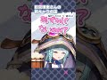 釘宮理恵さんのモノマネをする魔儘まほと煽り散らかす魔儘友【そちまる】#shorts