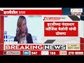 Italy School Burkha Bandi | इटलीतील शाळांमध्ये बुरखा, नकाबवर बंदी | Zee24Taas