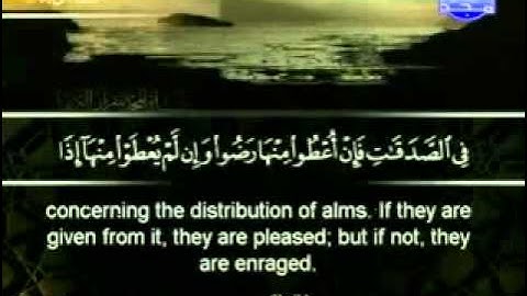 سورة التوبة الشيخ ابوبكر الشاطري