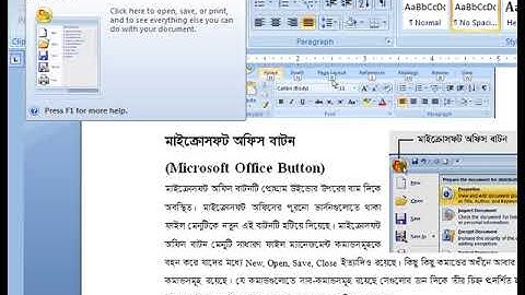 Introduce office button| Microsoft Word 2007 Tutorial in Bangla | MS Word tutorial Bangla-Part 4