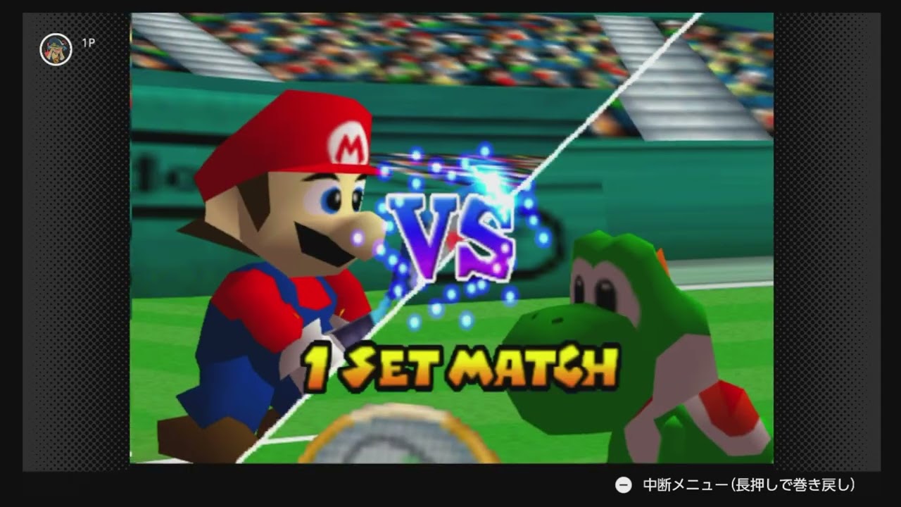 なぜか最強に挑みたくなる男による　「マリオテニス64」