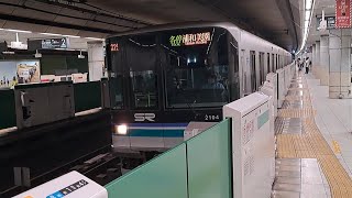 【32S代走】埼玉高速鉄道2000系2104F各駅停車浦和美園行き田園調布駅到着(2023/7/25)