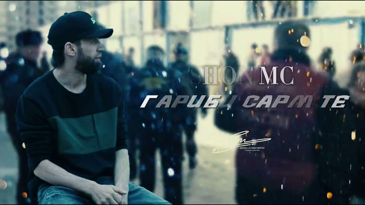 Shon Mc Гариби сарм те