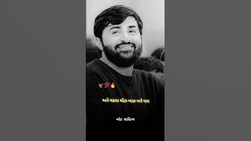 ચકલા થોડા બાજ બને યાર 🦅💯🔥 devayat khavad attitude || devayat khavad status || lok sahitya