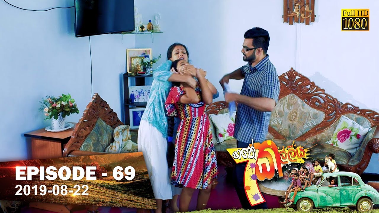 new drama series 2019 Hathe Kalliya | Episode 69 | 2019-08-22
