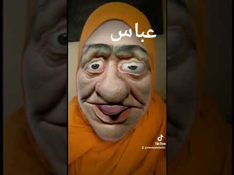 عباس