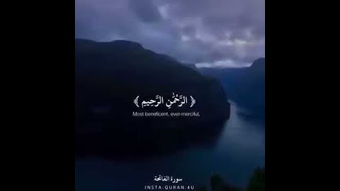 سورة الفاتحه.