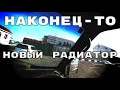 Настал тот час!