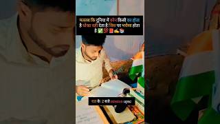 #motivation #subscribe  #bihar-daroga #upsc #upscfirstattemptwithvikram #viral #shorts #biharpolice