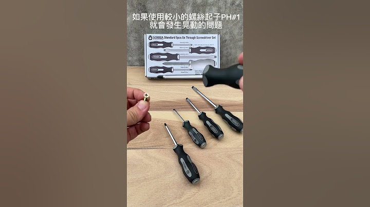 【Gorilla 5件超防震貫通螺絲起子組合 ─ 您的家庭必備工具】