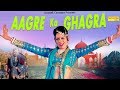 Aagre Ka Ghagra : The Haryanvi Mashup Song | Devendra Foji ,Gurmeet Kaur,BR Boota, Haryanvi 2018
