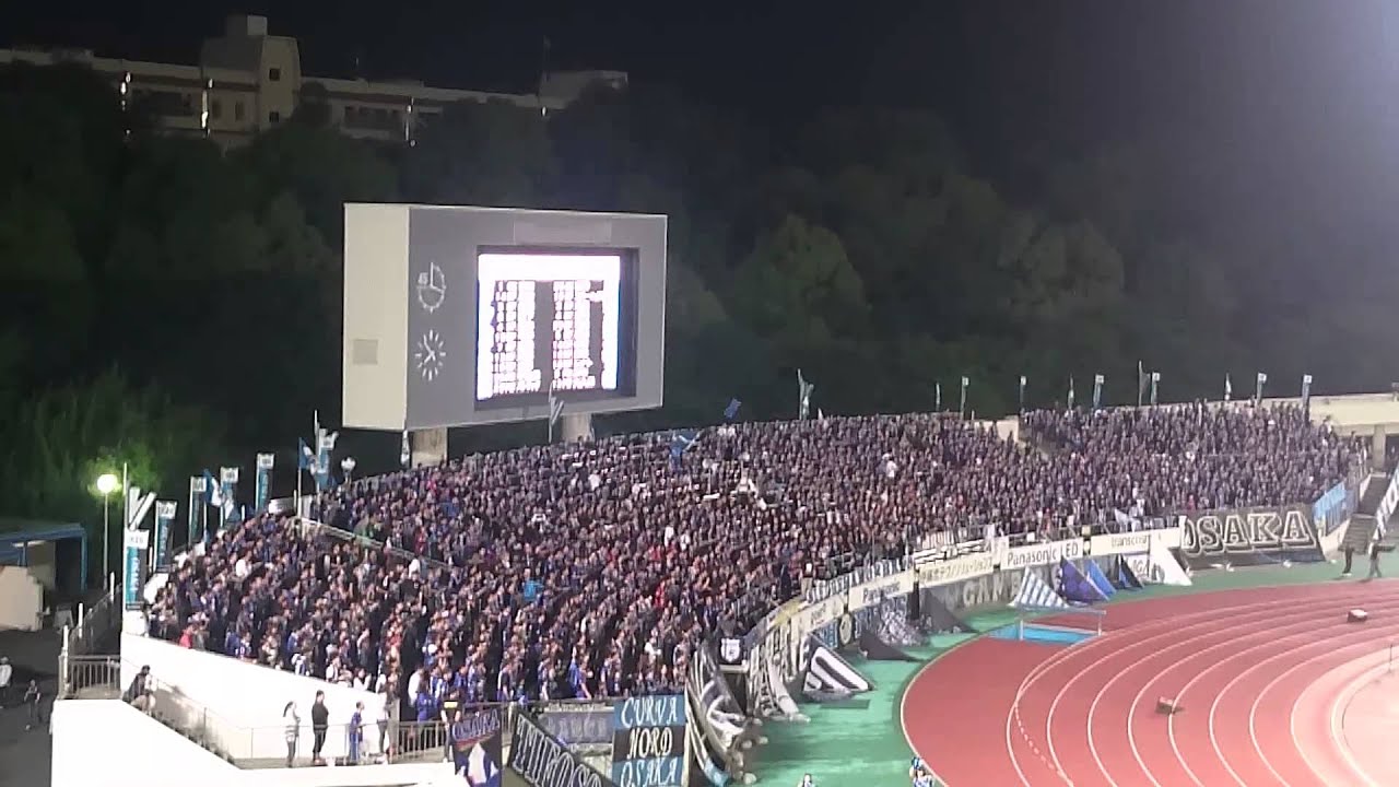 ガンバ大阪の応援歌 チャント コールの動画と歌詞 Football Records