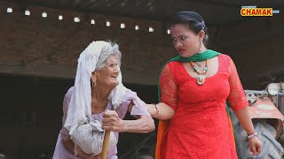 बूढी सास को बहू ने किया अनोखा प्यार - फिर बेटे ने क्या किया - Rajasthani Chamak Music
