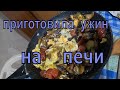 ЖИВУ ОДНА В ДЕРЕВНЕ/ ДЕРЕВЕНСКИЕ БУДНИ/ ЖИЗНЬ В ДЕРЕВНЕ