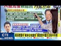 賴清德與中交流