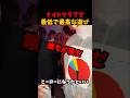 ナイトクラブで最低で最高な遊び