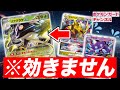 【ポケカ対戦】守備の天才 リククラゲexの激つよ特性が大活躍！ギラティナVSTARも何のその！？【exスペシャルセット/ポケモンカード】