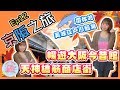 【大阪自由行Vlog】京阪之旅Ep.12 |暢遊大阪今昔館|江戶川鰻魚飯|天神橋筋商店街|喵兔自由行