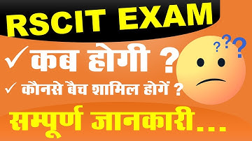 When will the RSCIT exam be held? #rscitexamdate #rkcl #rscitpaper