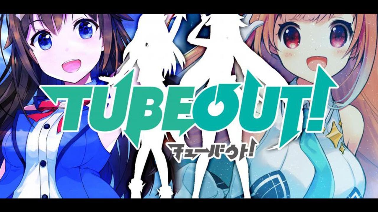 ときのそら 銀河アリスのarライブイベント Tubeout Vol 1 それはvtuberライブのロールモデルだった 3ページ目 インサイド