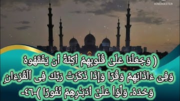 تلاوة مميزة خاشعة مما تيسر من سورة الإسراء بصوت القارئ الشيخ يوسف العيدروس - حفظه الله-