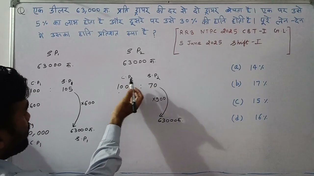 A dealer sells two dryers at the rate of 263,000 per dryer. On one, he earns a profit of 5% and on t