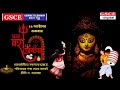 Suvo Mohastami 2024 || Happy Durga Puja || Happy Astami
