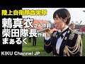 【自衛隊音楽隊】自衛隊の誇る歌姫、鶫真衣さん作詞音楽隊柴田隊長作曲の名曲「まぁるく」