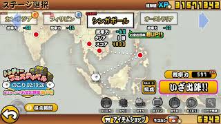 無課金 未来編 第2章 シンガポールの攻略 にゃんこ大戦争