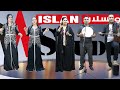 جديد استوديو ويسلان ازرو المجموعة نزهة اطلس الحنصالي سيمو لخنيفري