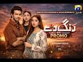 Rang De Episode 05 Teaser| Rang De drama Episode 05 Promo| Rang De Drama Episode 5