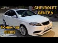 SUPER TUNING CHEVROLET LACETTI (GENTRA) | СУПЕР ТЮНИНГ ШЕВРОЛЕТ ЛАЧЕТТИ (ДЖЕНТРА)