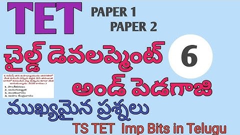 TS TET CHILD DEVELOPMENT AND PEDAGOGY IMP BITS IN TELUGU| TS TET PAPER 1 PAPER 2 IMP BITS IN TELUGU|