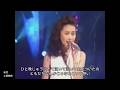 慟哭 【歌詞付き MP3音声シンクロ】工藤静香