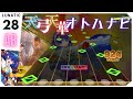 虹に栄光あれ 天弓天華オトハナビ LUNATIC ALL BRILLIANT ダンカグ 虹に栄光あれ 天弓天華オトハナビ LUNATIC ALL BRILLIANT ダンカグ