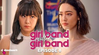 GIRL BAND CALLED GIRL BAND: Episode 8