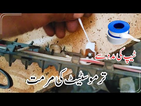 Xerox Fuser Muddle R3 Temperature | Fuser R3 Thermostat Repair Xerox 5855 | Xerox Thermostat R3