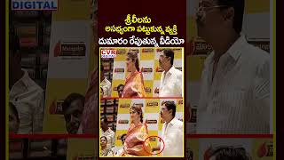 శ్రీలీలను అసభ్యంగా పట్టుకున్న వ్యక్తి | Sreeleela Viral Video | CVR Digital