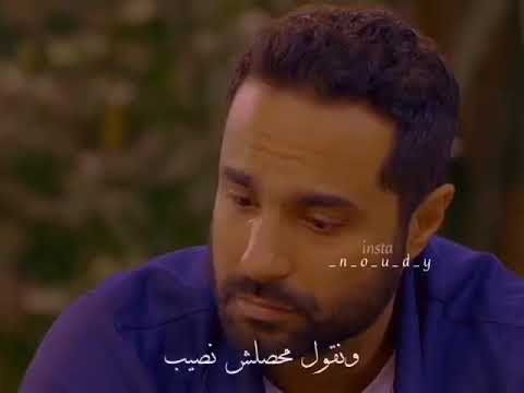 مسلسل ونحب تاني ليه علي اغنيه فرصه تانيه