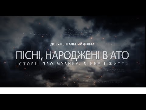Новый документальный фильм