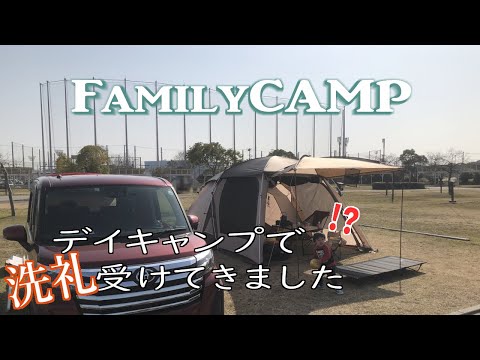 【ファミリーキャンプ】舞洲バーベキューパーク