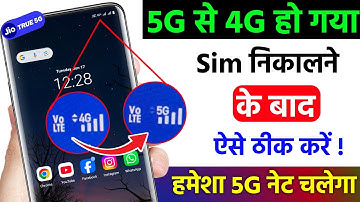 Jio 5g not working only 4g | Sim nikalne ke baad 5g network nahi aa raha hai | 4g to 5g jio |
