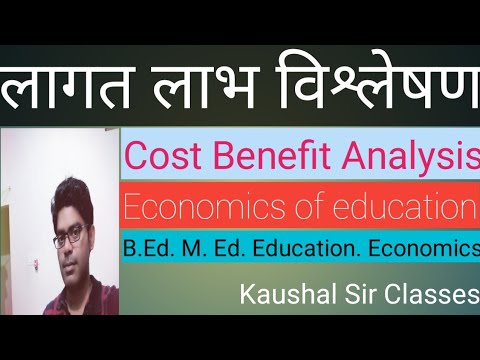 Cost benefit analysis. लागत लाभ विशलेषण