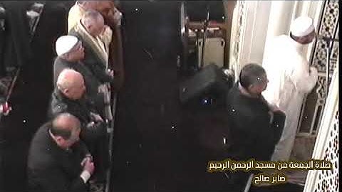 صلاة الجمعة من سورة آل عمران و التوبة. صابر صالح