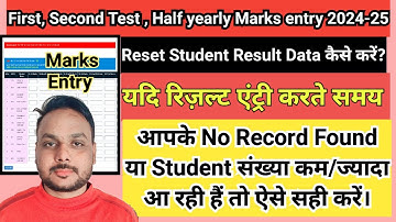 Result Entry 2024-25 Reset student result data || shala darpan Result Entry no record found