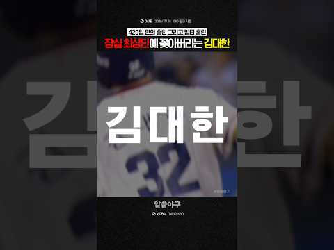 <strong>김대한</strong>