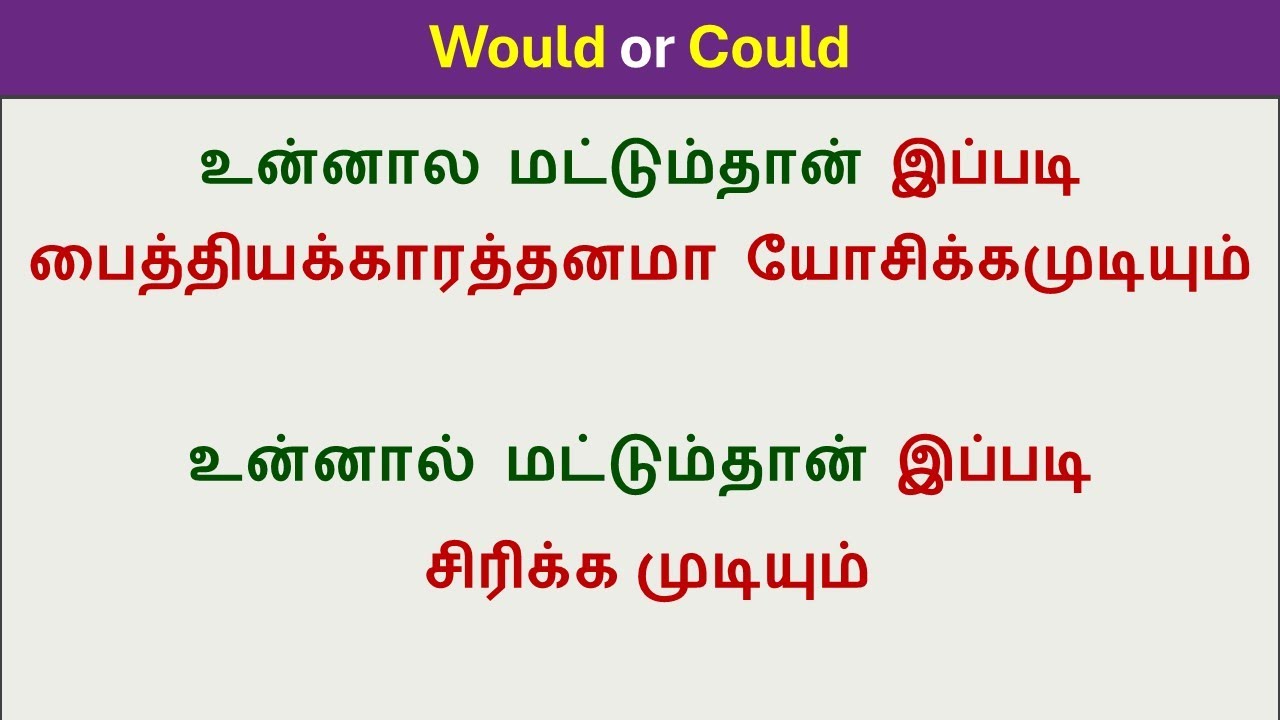How to say in English - உன்னால மட்டும்தான் இப்படியெல்லாம் யோசிக்கமுடியும் | Would or Could