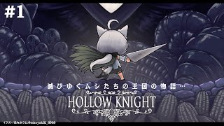 【#1】 Hollow Knight 【ホロライブ/白上フブキ】