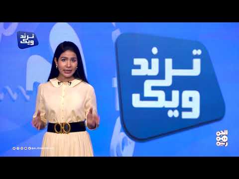ترندات يمنية: زواج يمني إيطالي، جدل فني، وتضييقات حوثية